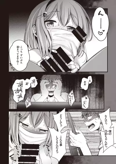 COMIC Kairakuten 2021-11