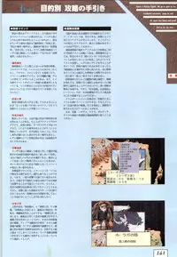 (一般画集) [ALICESOFT] Kichikuoh Rance