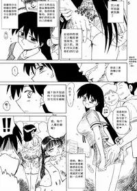 [Black Dog (Kuroinu Juu)] Spice Girl (Azumanga Daioh) [Chinese] [2014-10-30]