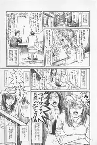 [Noda yuji] Boku to Suzuna no Ita Natsu second season