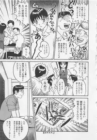 [Noda yuji] Boku to Suzuna no Ita Natsu second season