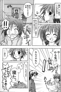 (C64) [Active Sunrise (Muranako)] Oshiroibana 2