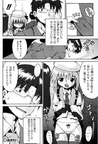 [Yaminabe] Little Romance