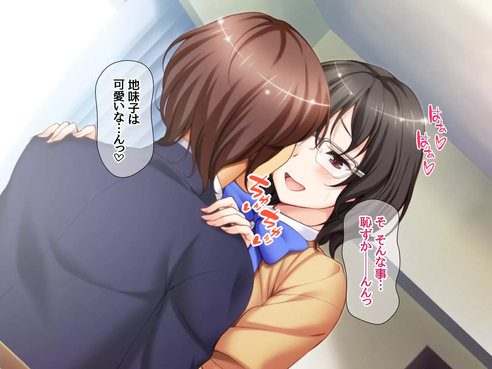 Jimiko-san to Nakadashi Sex Shimasen ka?