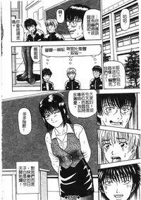 [Izumiya Yuuji] Yokujou | Desire [Chinese]