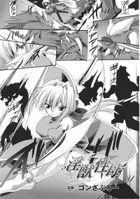 [Anthology] Toushin Engi Vol. 5