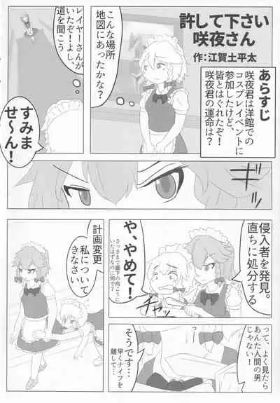 Touhou Honmono × CJD Goudou Gensou Shoujo ha CJD ga Osuki 2