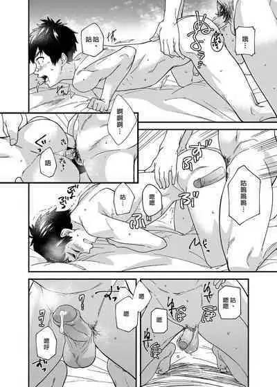 [Eichi Jijou (Takamiya)] Na no ka tattara | 過了7天後 [Chinese] [Decensored] [Digital]