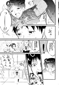 (C77) [nsj (Saeki Kendji)] Nakayoshi Children (Neon Genesis Evangelion)