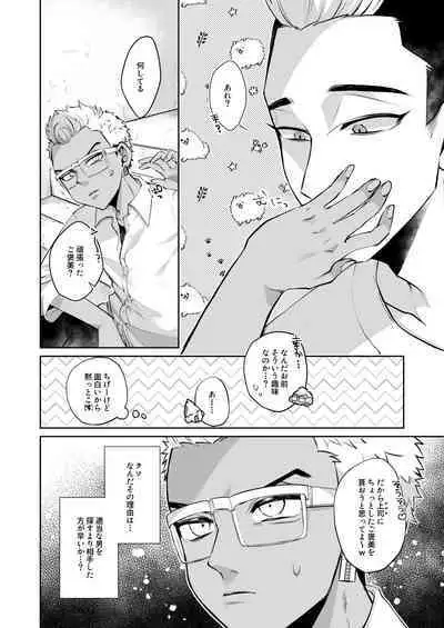 Orikou na Koma ni Gohoubi o