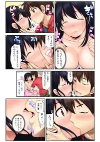 [Matsutou Tomoki] Hamedori kanojo ~ Ubuna anomusume ni Hna onegai（1）[Digital]