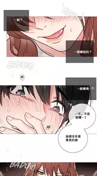 [The Jinshan] Sadistic Beauty Ch.1-13 [Chinese] [17汉化]