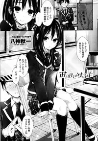 [Yagami Shuuichi] Oshioki Suru yo