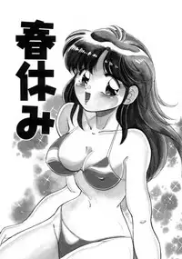 [Tarou Wolf] Tou-tsuu | ached pain