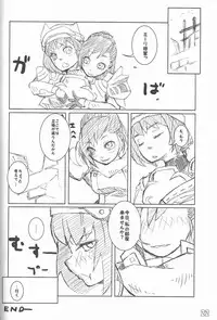 (C77) [Bookshelf (Suzuno)] General Mihli to Otomodachi ni Narou! (Final Fantasy XI)