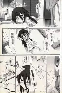 [Kusano Yuu] Hatsujyo Kanojyo [Chinese]