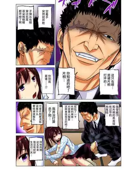 Hitozuma Asobi ~ Motto Uzuku no... 1-11