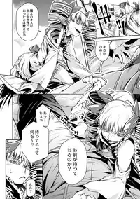 [Akae Shirou] Ingan Giga Ch. 4