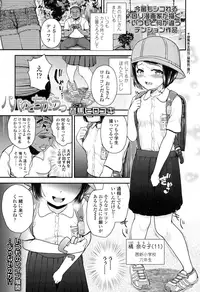 COMIC LO 2016-09 [Digital]