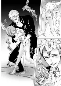 [LadyBacker (MonkeyCandy)] Keiyaku Shounen [Digital]