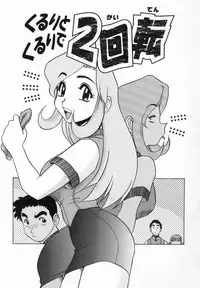 [Koshou Shoushou] Kagai Jugyo ha Houkago ni