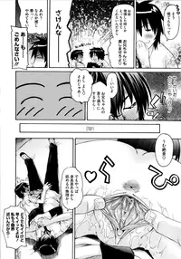 [Saegusa Kohaku] Imoten [Decensored]