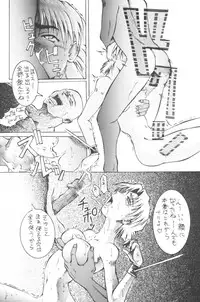 (CR19) [Tail of Nearly (Various)] Eigo Sono Yon (Neon Genesis Evangelion)