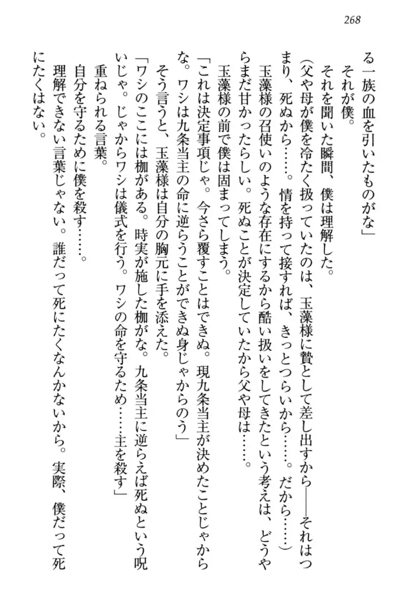 Kitsune ni Yomeiri - Kyuubi no Tamamo-sama to Shinkon Seikatsu