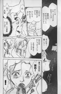 [Fujii Akiko, Akiyama Michio] OO Haitoku no Inryoku - "OO" Immoral Attraction