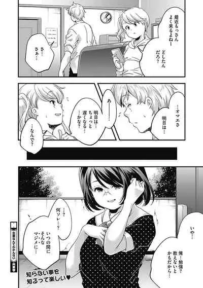 [Anthology] LQ -Little Queen- Vol. 33 [Digital]