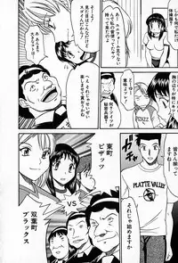 [Rokumei Kanau] Love Love Show