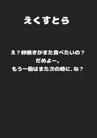 [Bakemonogakari (Kurihara)] Zuihou no Tamagoyaki (Kantai Collection -KanColle-) [Digital]