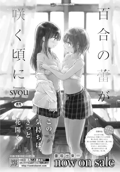 COMIC BAVEL 2019-02