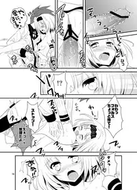 [Noix (Ootani Mikoto)] Ane Loli! (Summon Night 5) [Digital]