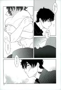 (C89) [paret (coara)] Ecchi na Boku wa Kirai Desuka? (Kekkai Sensen)