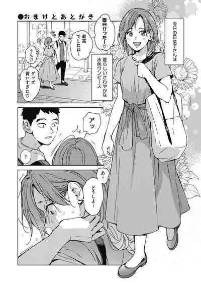 Barairo ni Somare - Feel so PINK!