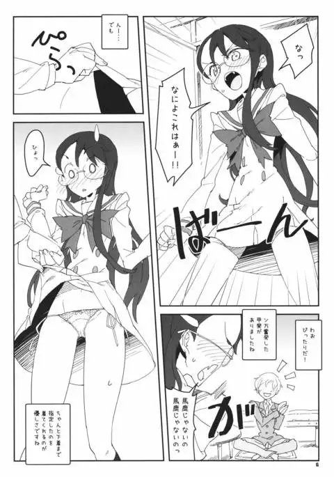 Moonlight Becomes You