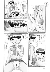 [Nekonomori Maririn] Ase Moe!