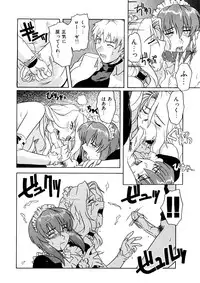 [Tsutsumi Akari] Kemono no Kiss