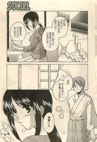 COMIC Sugirl M's Action 2003-07 Zoukan