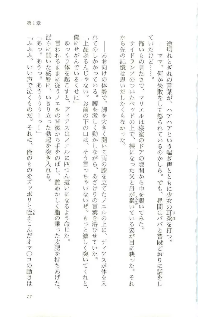 Shokuzai no Sora - Kutsujoku no Fukushuu Rape