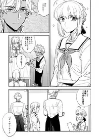 (Dai 16-ji ROOT4to5) [Fukagawa (Tsuzurao Kaya)] Kuroi Kaban to Shiro to Shokudou (Fate/Grand Order)