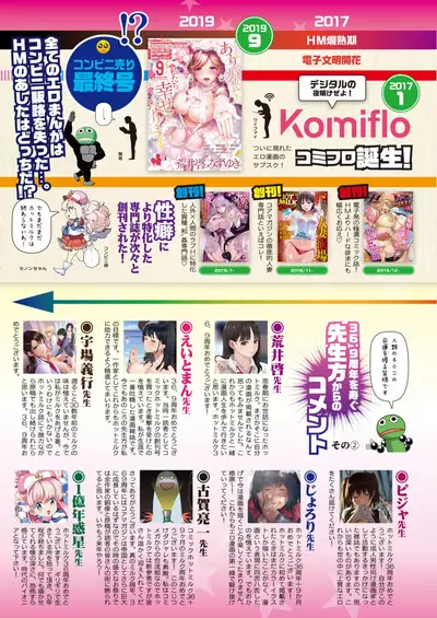 COMIC HOTMILK 2022-06 [Digital]