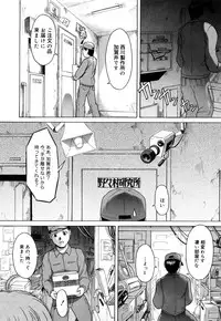 [Kogaino] Datte Shitain Damon