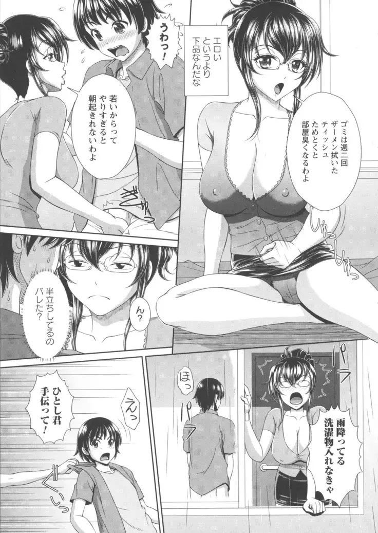 Ryoujoku Shiritsu Gangimari Gakuen