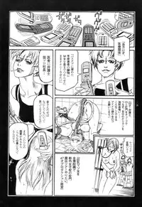 [Oogoshi Koutarou] Ryouki Keiji Marusai - detective investigating bizarre case;MARUSAI -