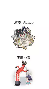 [Dasum&Puutaro] H-Campus H校园<第2季> Ch.47~54 [Chinese]中文