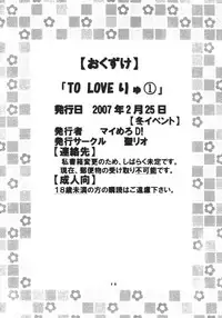 [St. Rio (Kitty)] ToLOVE Ryu Vol. 1 (To LOVE-Ru)