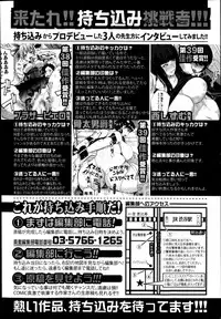 COMIC Shingeki 2014-12