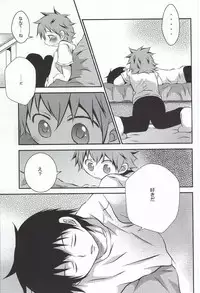 (SUPER23) [CLAZYSALT (Nazukichi)] Tell One's Feelings (Haikyuu!!)